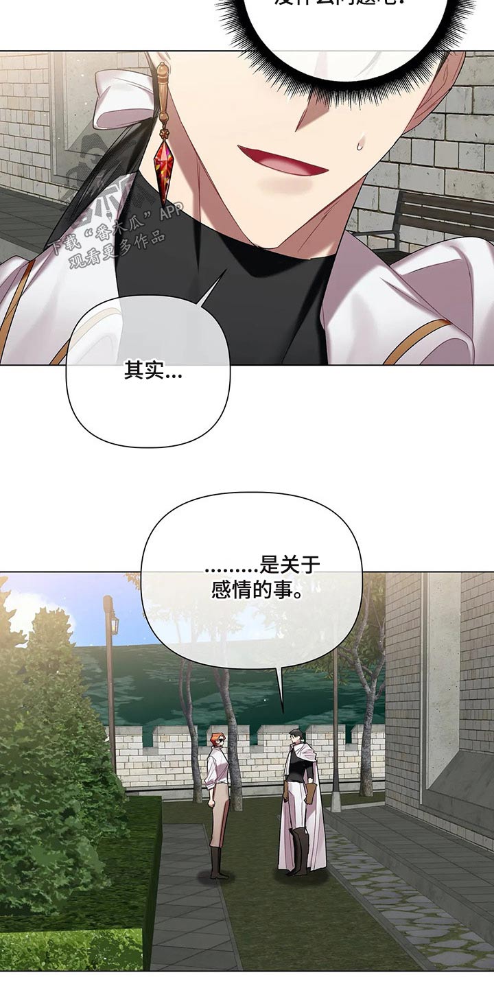 第60章：【第二季】有件事17