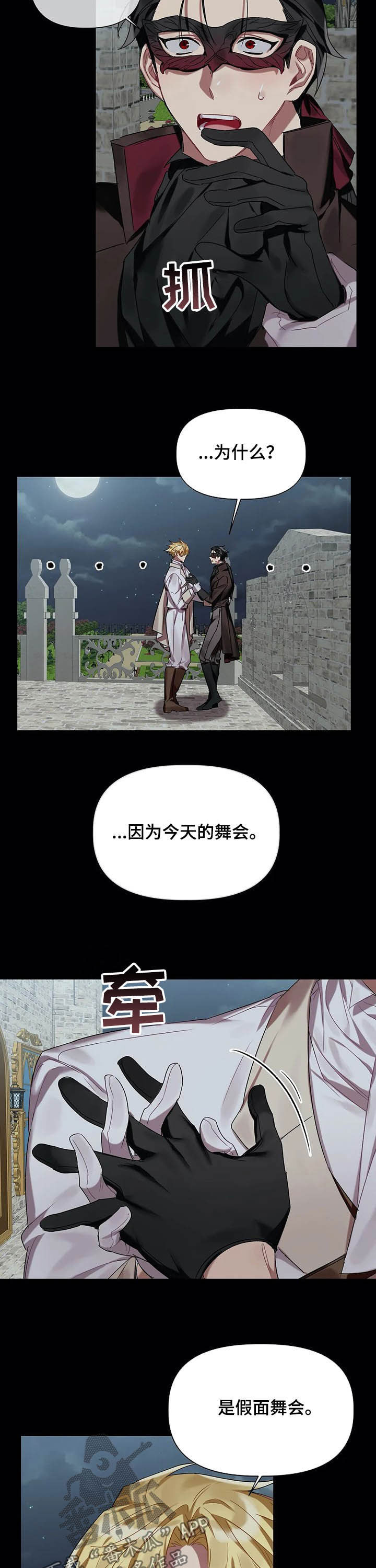 第23章：懒得管了6