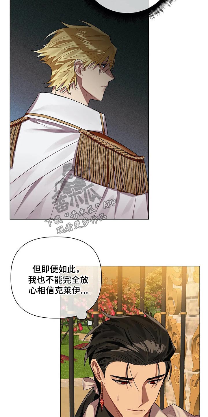 第58章：【第二季】没法答复9