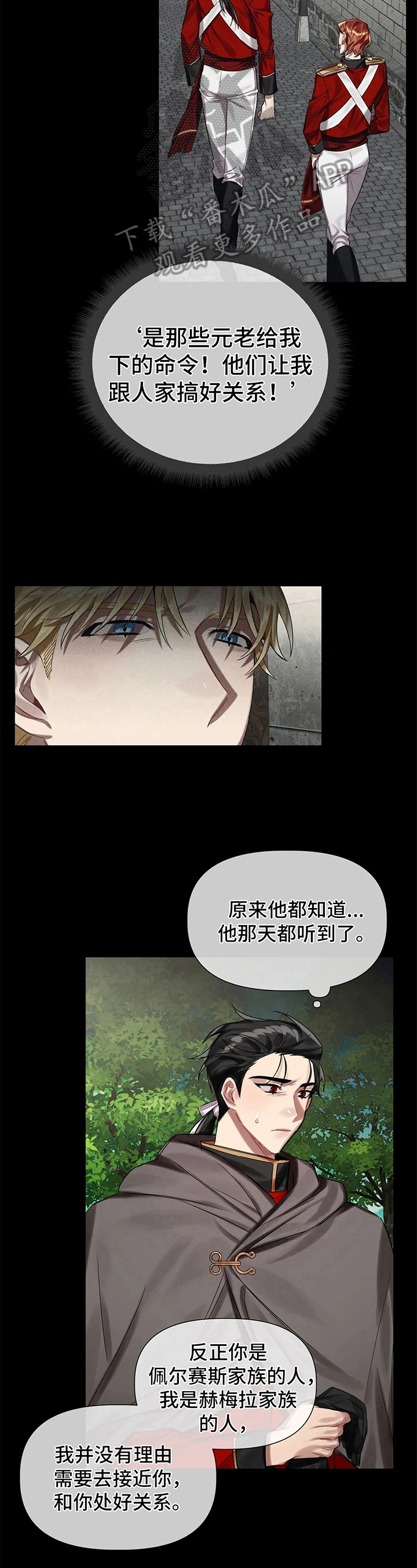 第19章：交易3