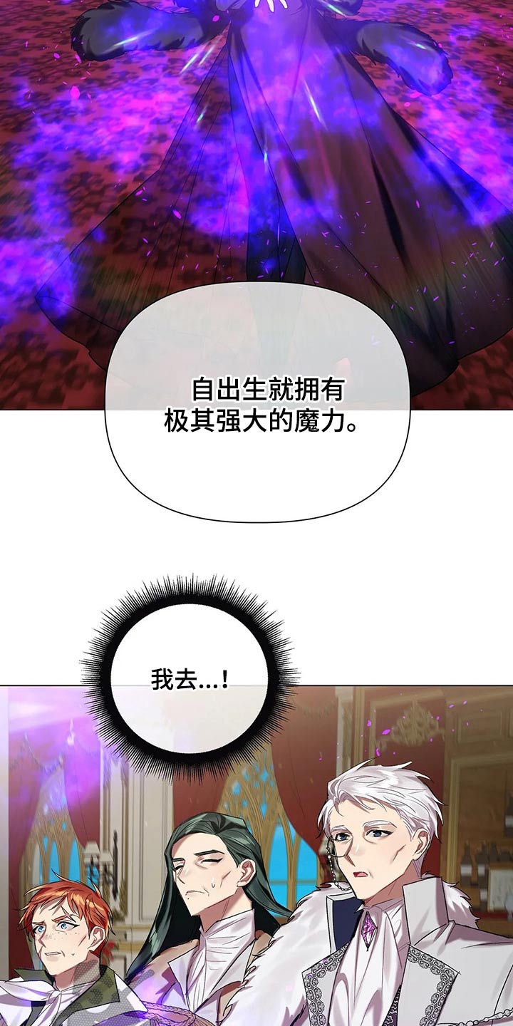 第54章：【第二季】魔力5