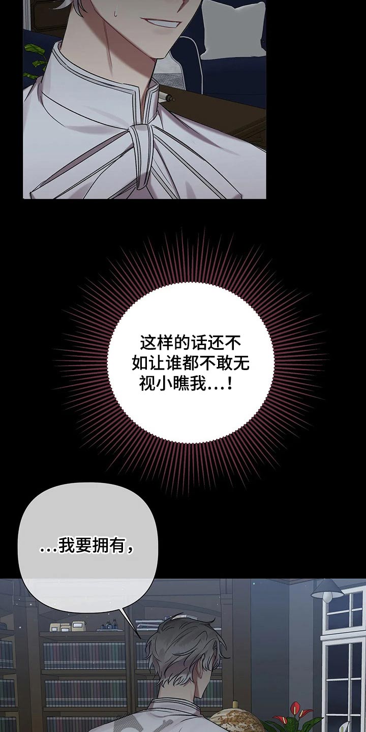 第89章：【第二季】还有一个办法10