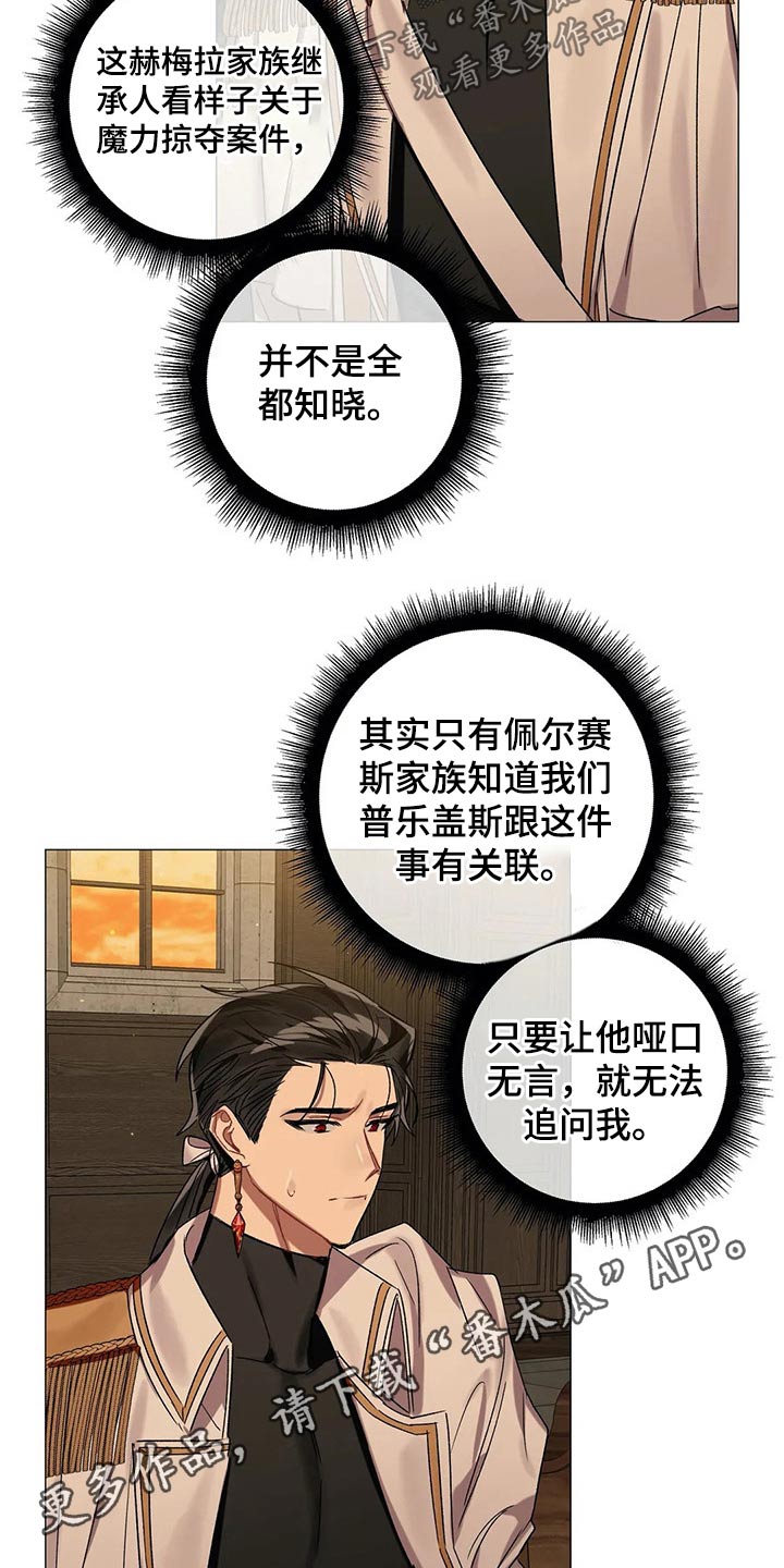 第74章：【第二季】拜访23