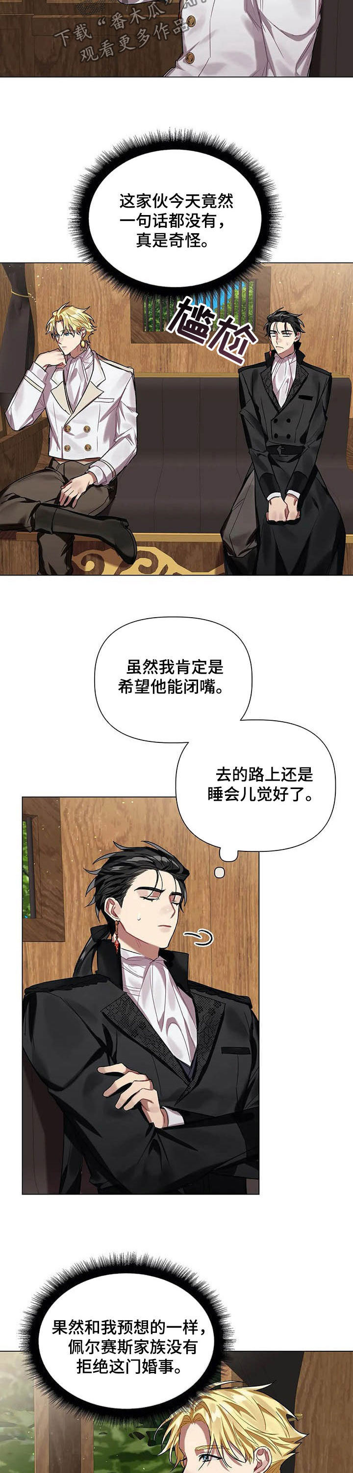 第31章：去北部8