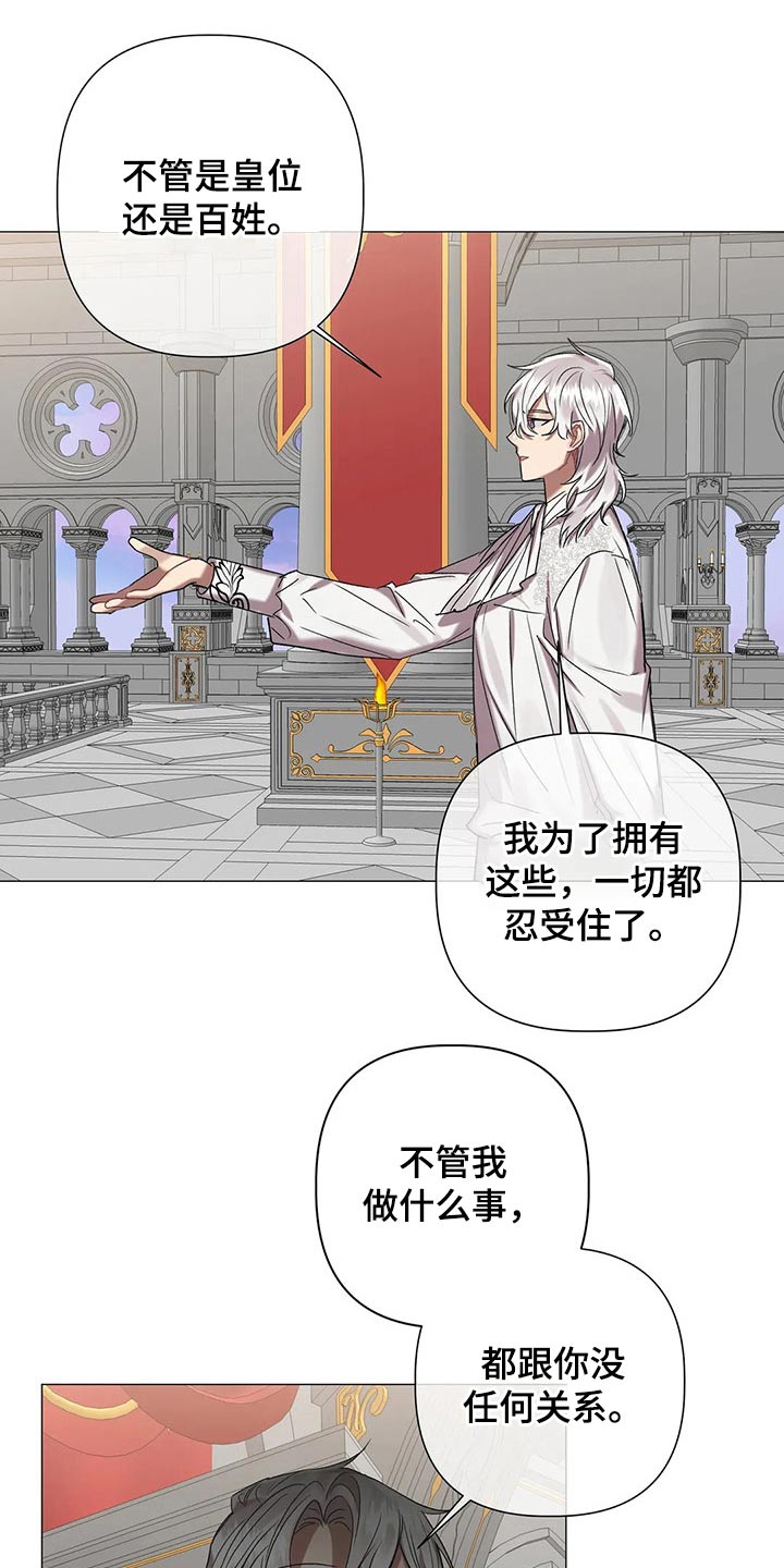 第87章：【第二季】不择手段18