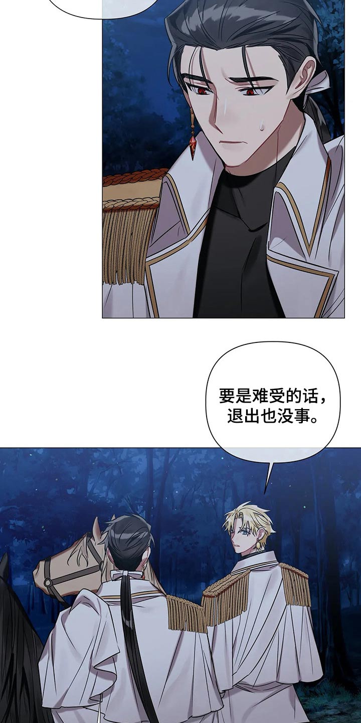 第79章：【第二季】不能逃避17