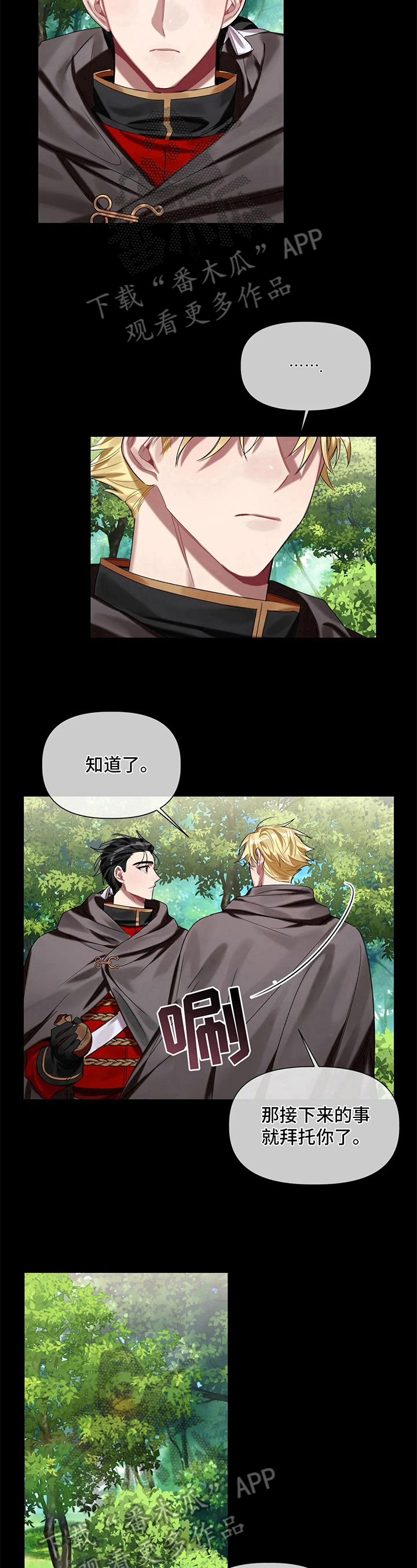 第16章：信任8