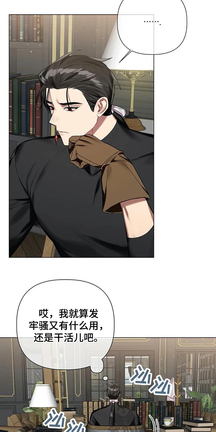 第56章：【第二季】汇报5