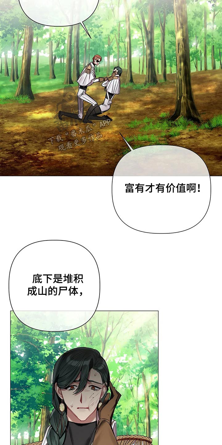 第72章：【第二季】什么阴谋19
