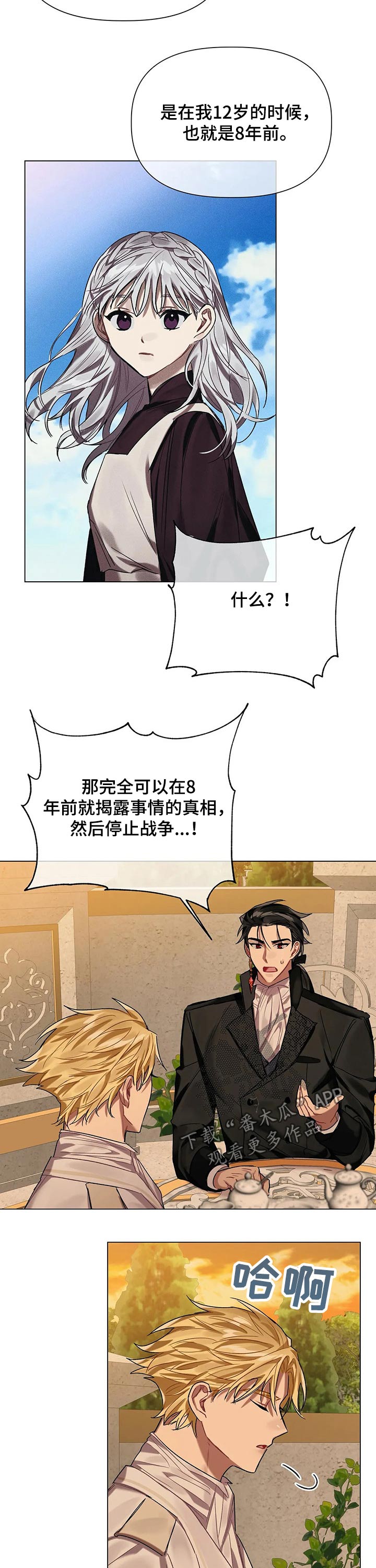 第34章：统治者6
