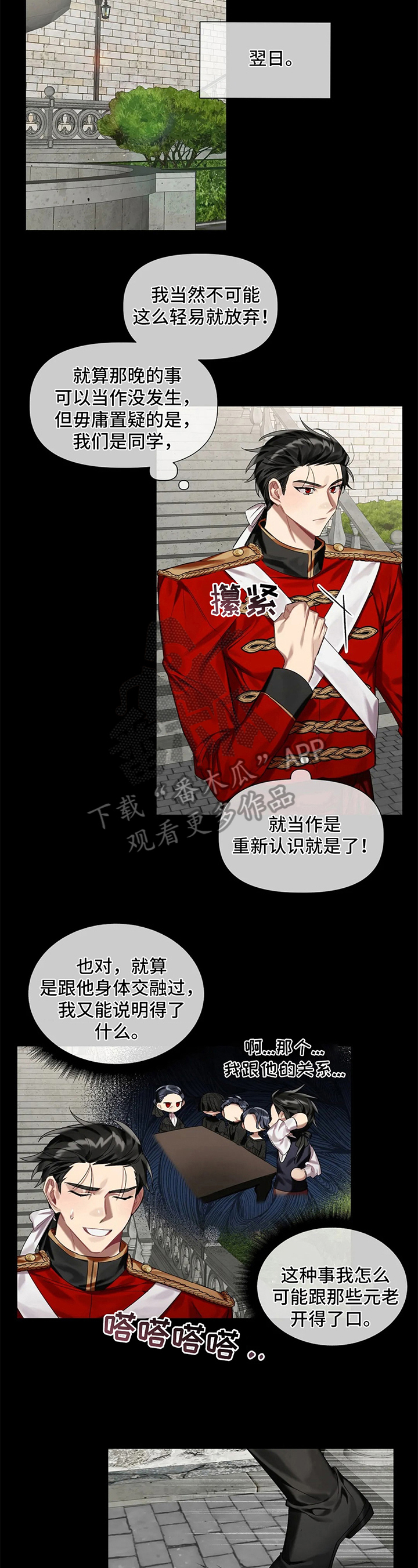 第11章：发小1