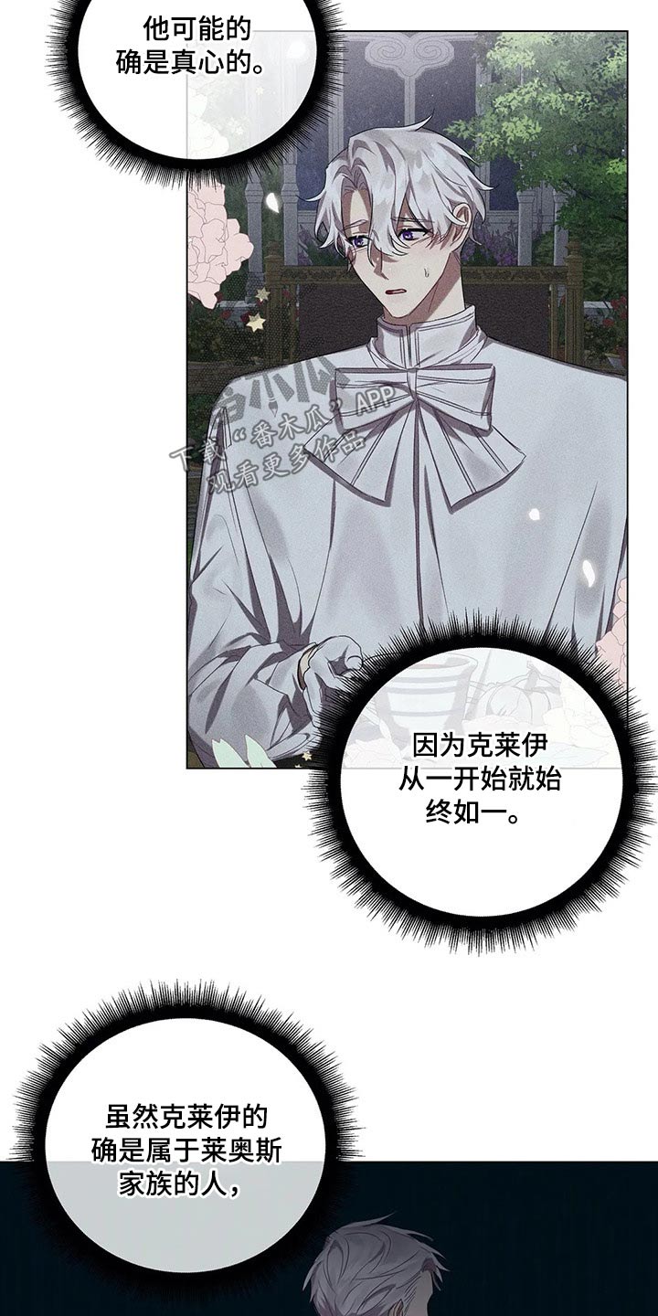 第58章：【第二季】没法答复7