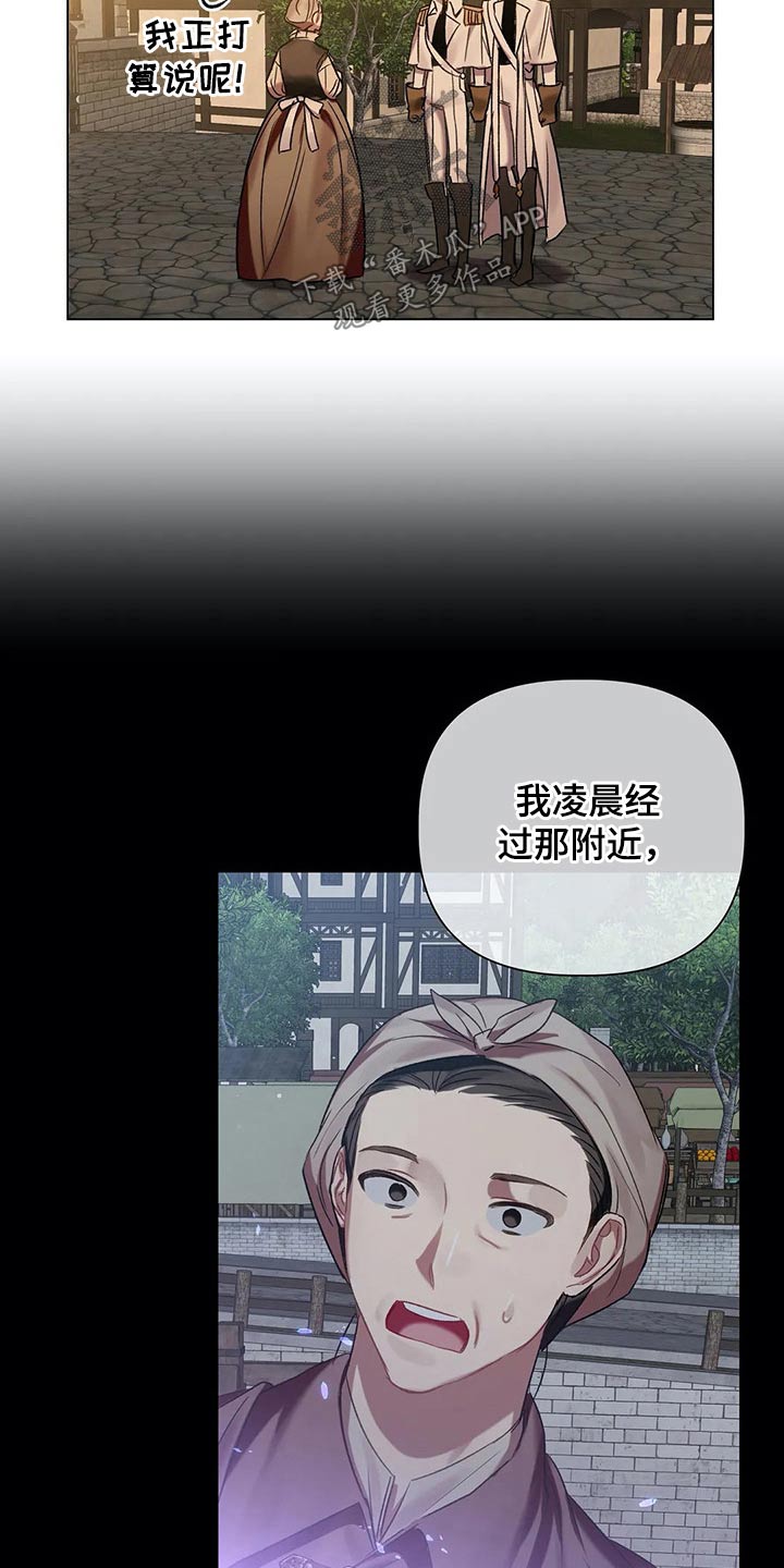 第68章：【第二季】调查21