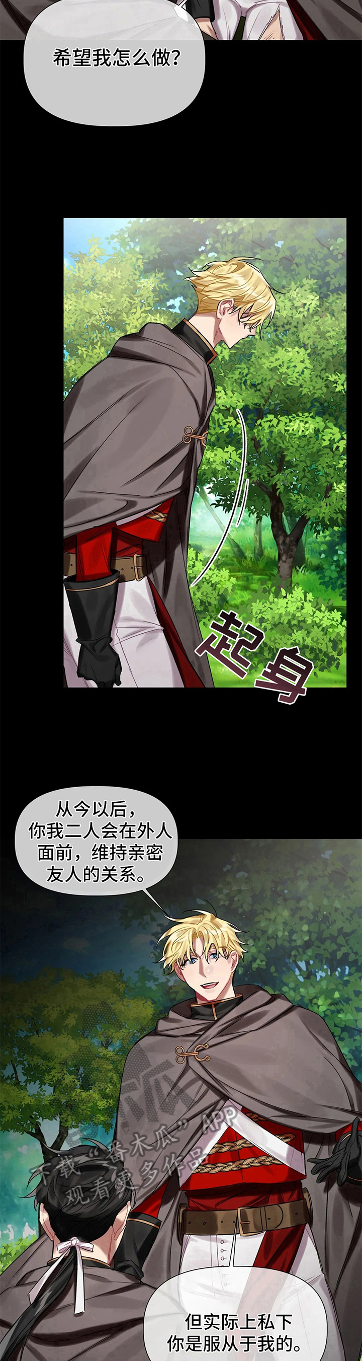 第19章：交易8