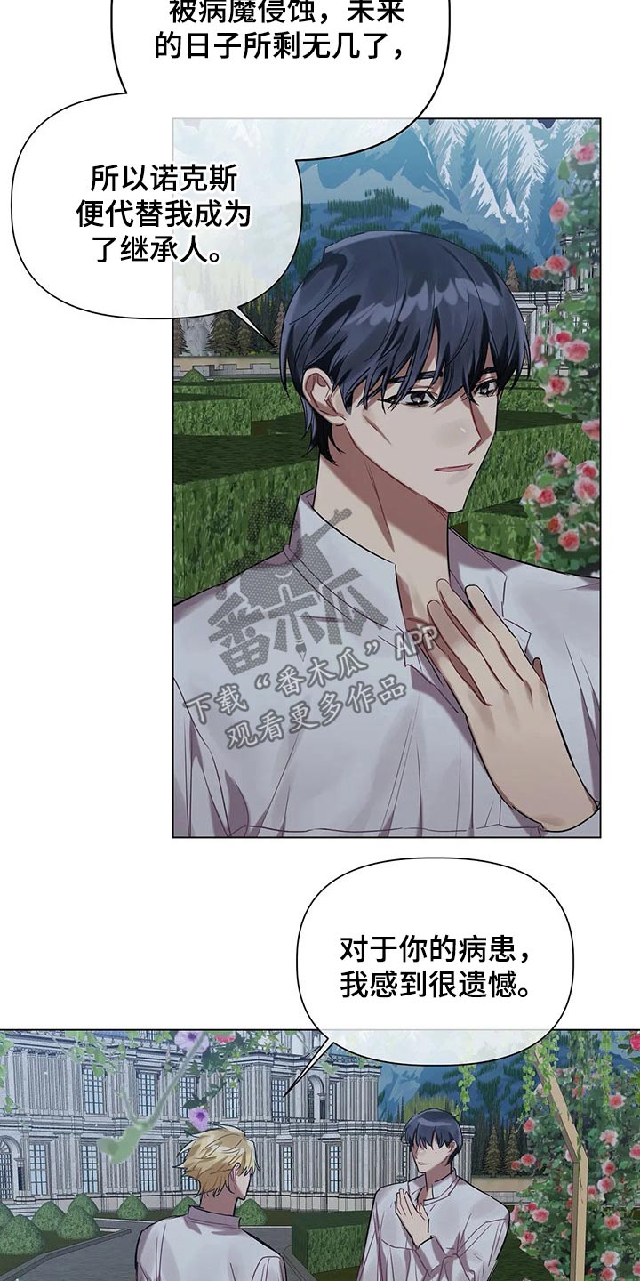 第41章：孩子16