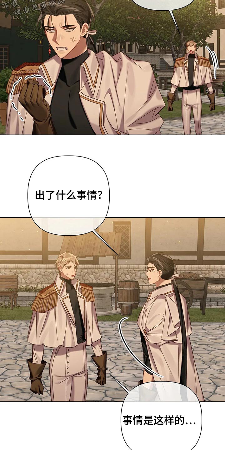 第69章：【第二季】问题所在8