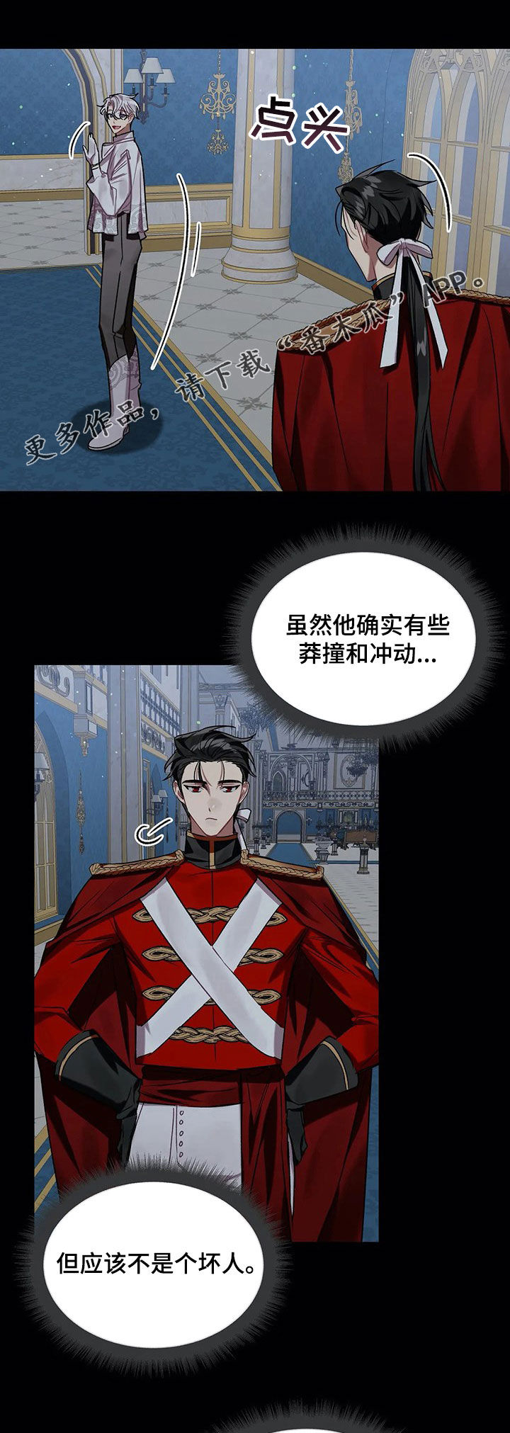 第30章：谋反0