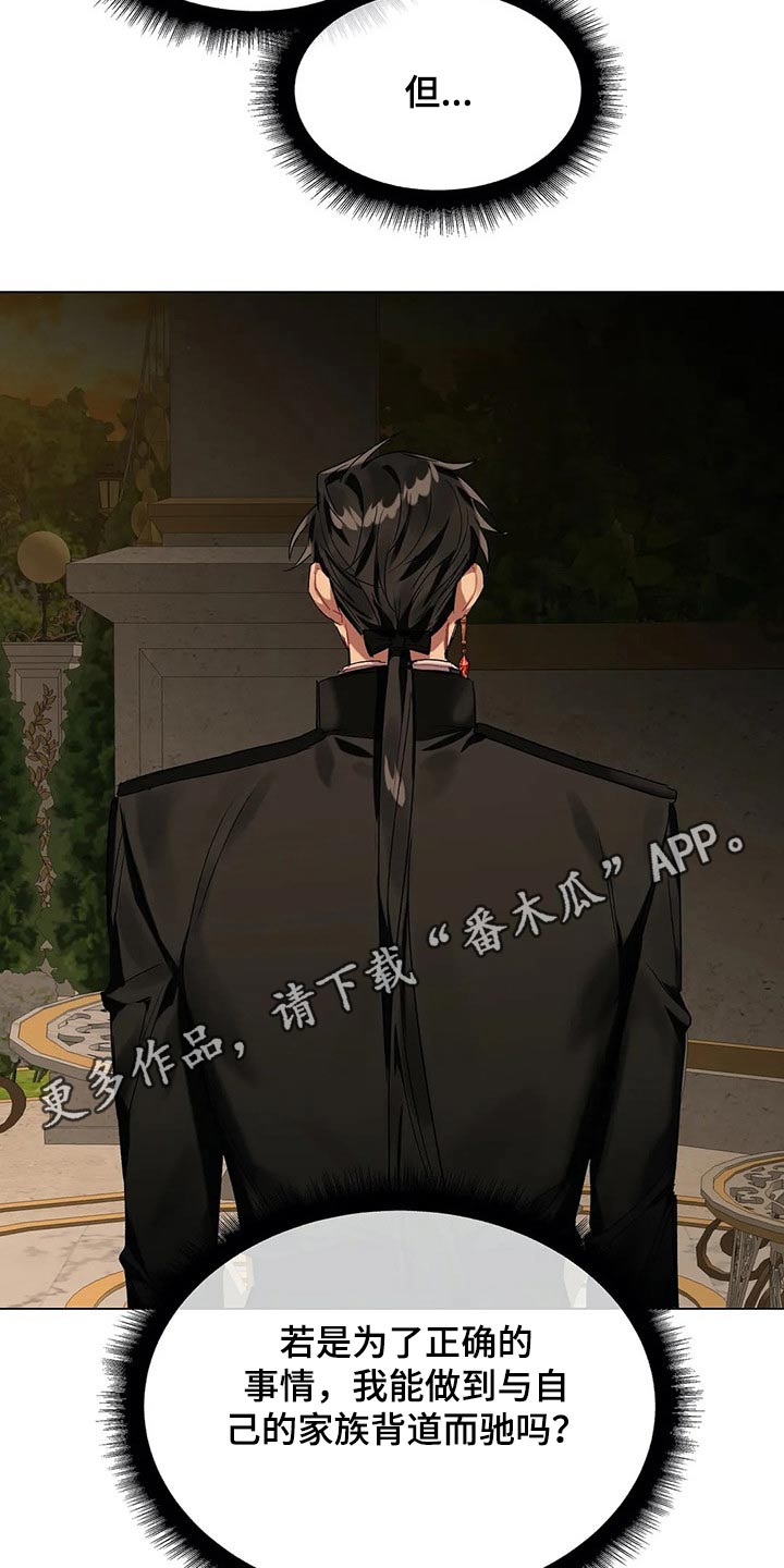 第36章：家族23
