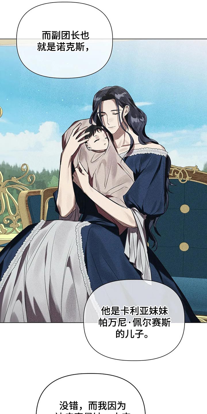 第41章：孩子15