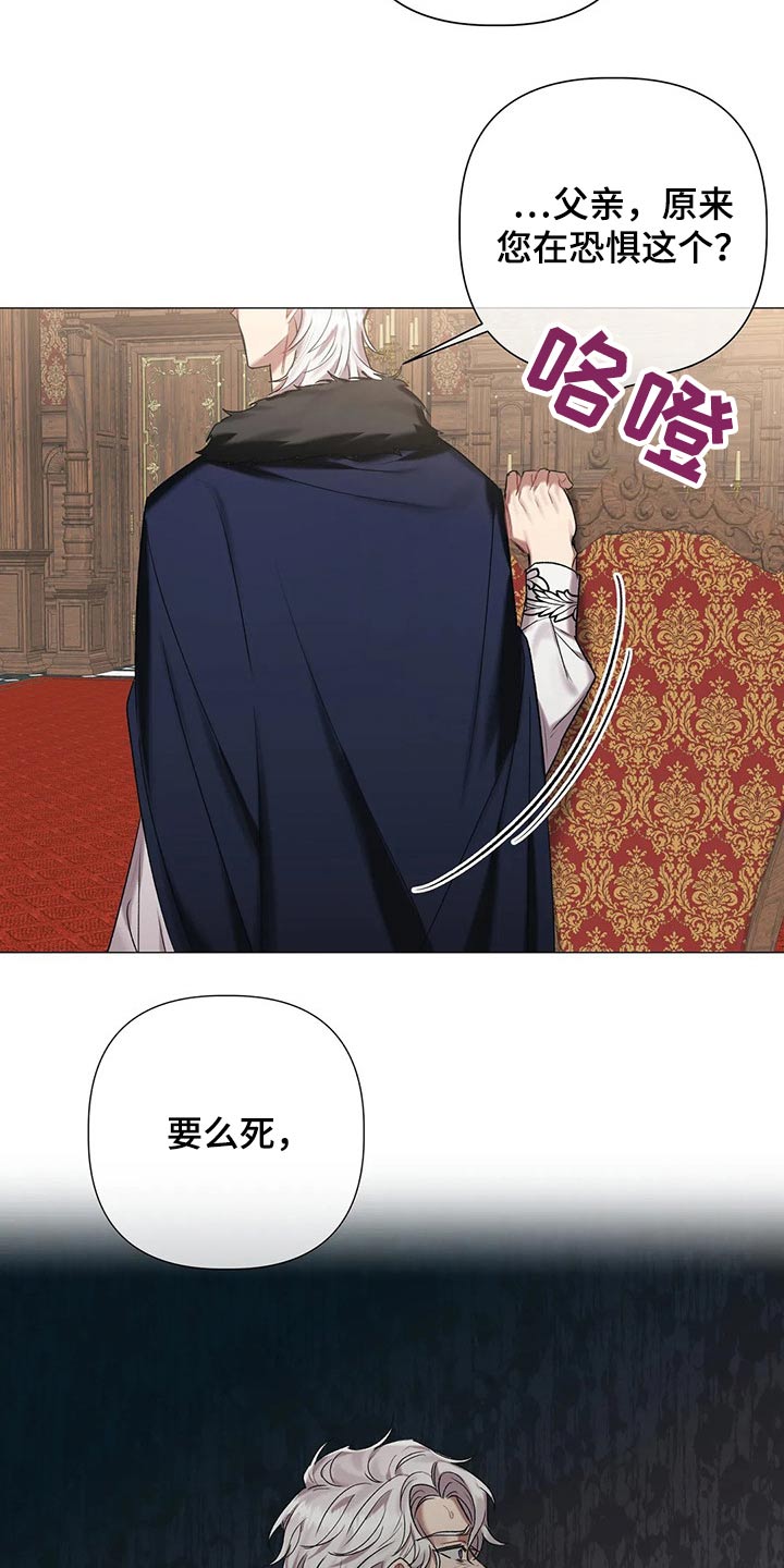 第83章：【第二季】选择18