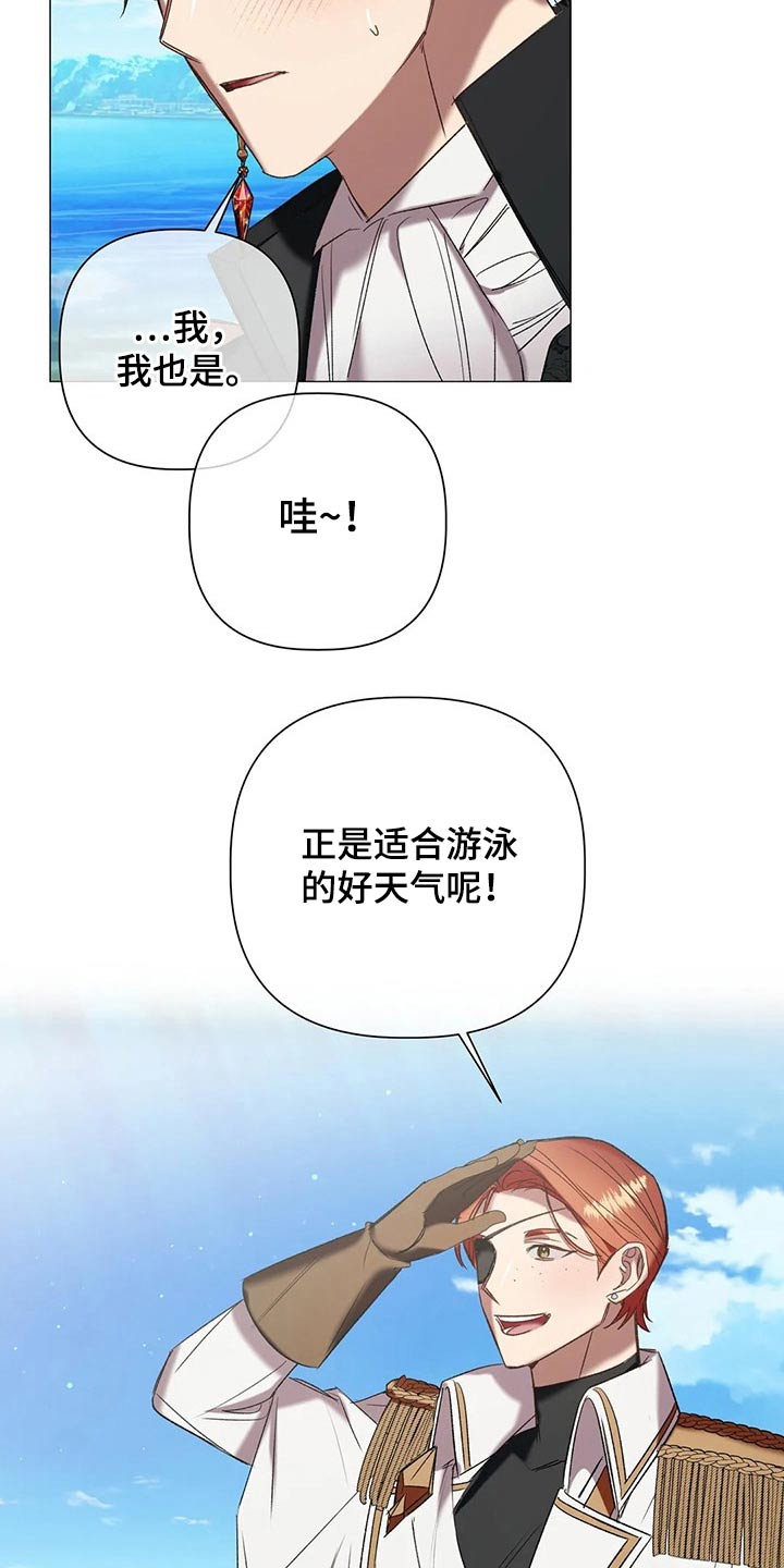 第96章：【第二季】假期9