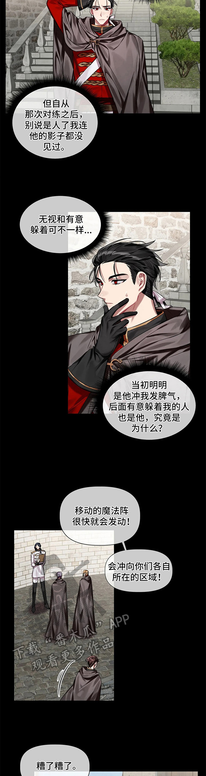 第14章：袭击1