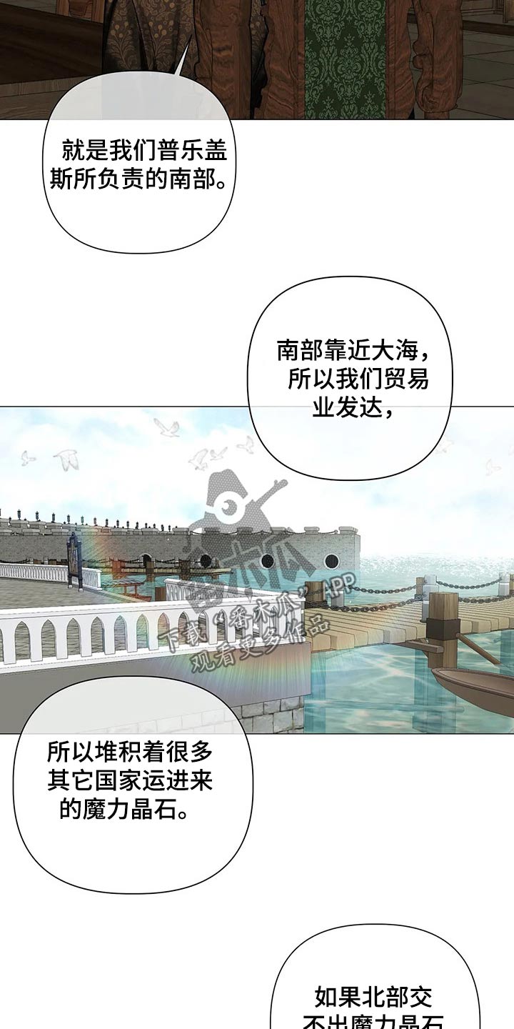 第75章：【第二季】魔力晶石19