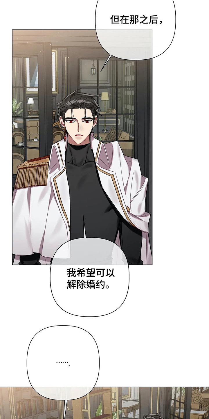第63章：【第二季】多多关照13