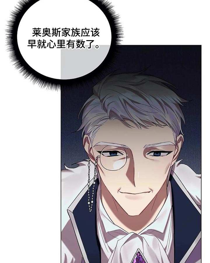 第53章：【第二季】皇族10