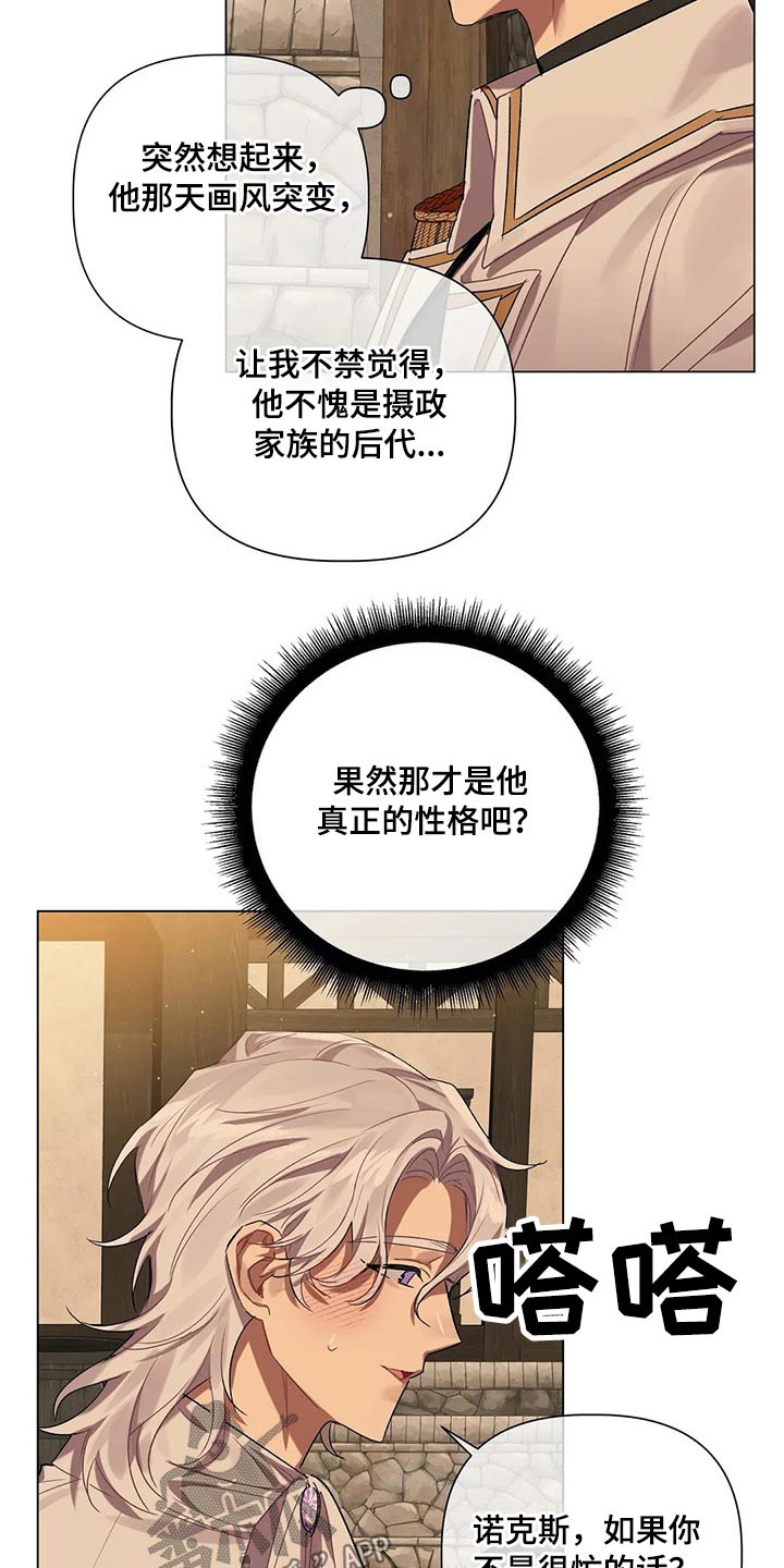 第57章：【第二季】花束9