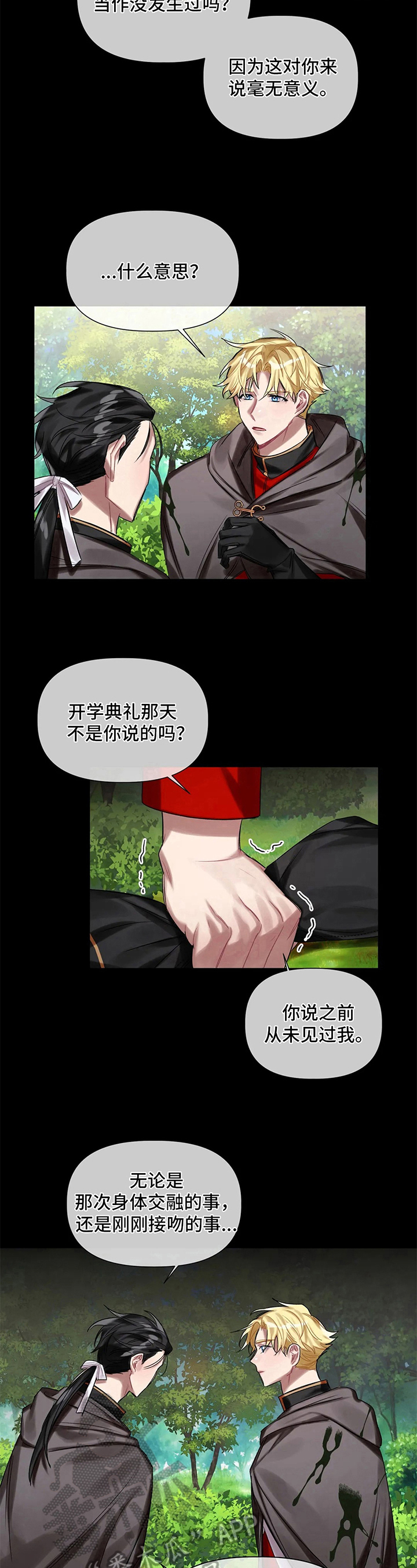 第18章：治疗7