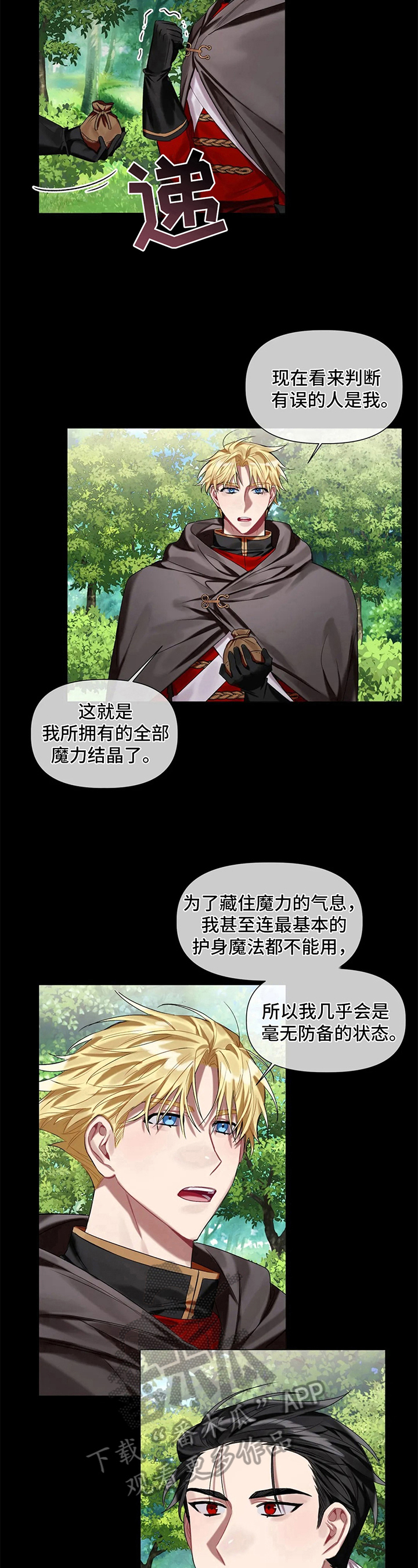 第16章：信任6