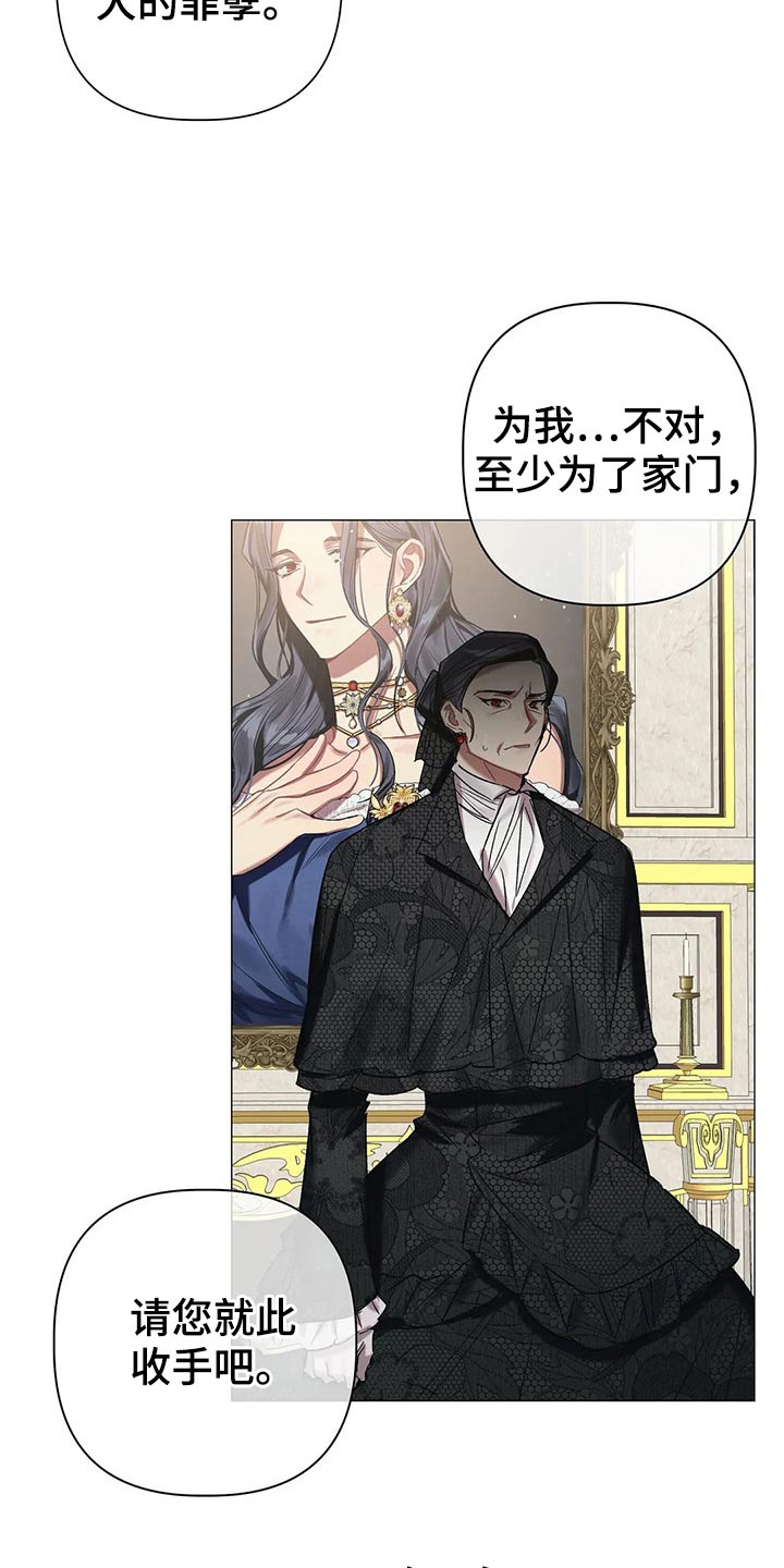 第81章：【第二季】收手吧19