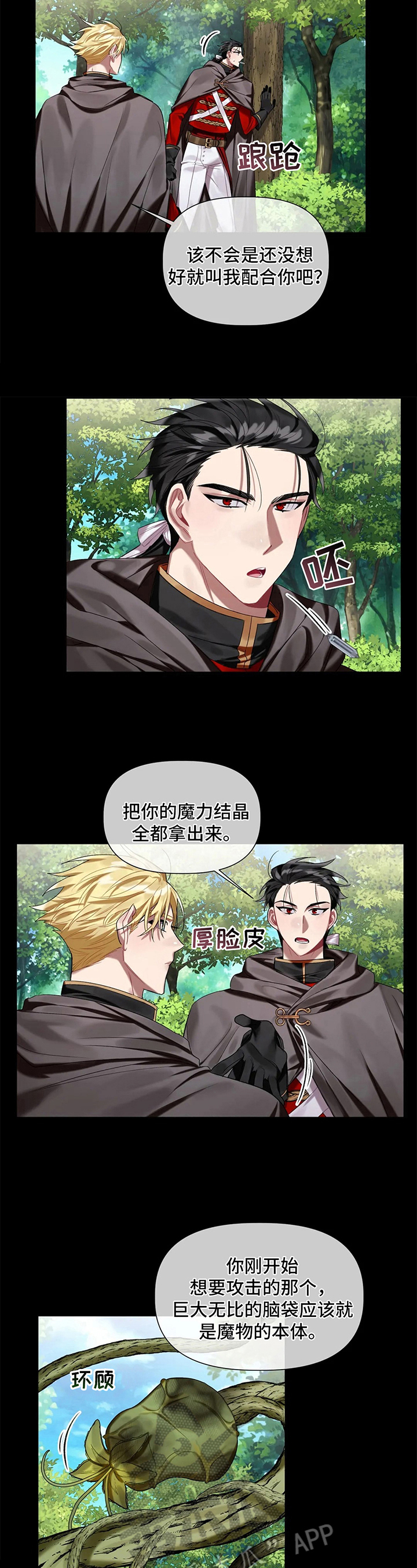 第16章：信任2
