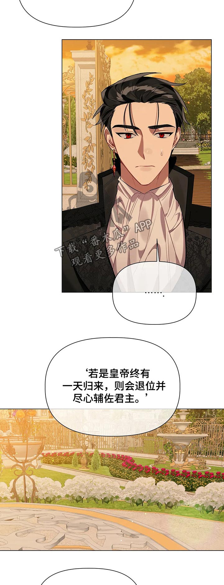 第33章：骗局4