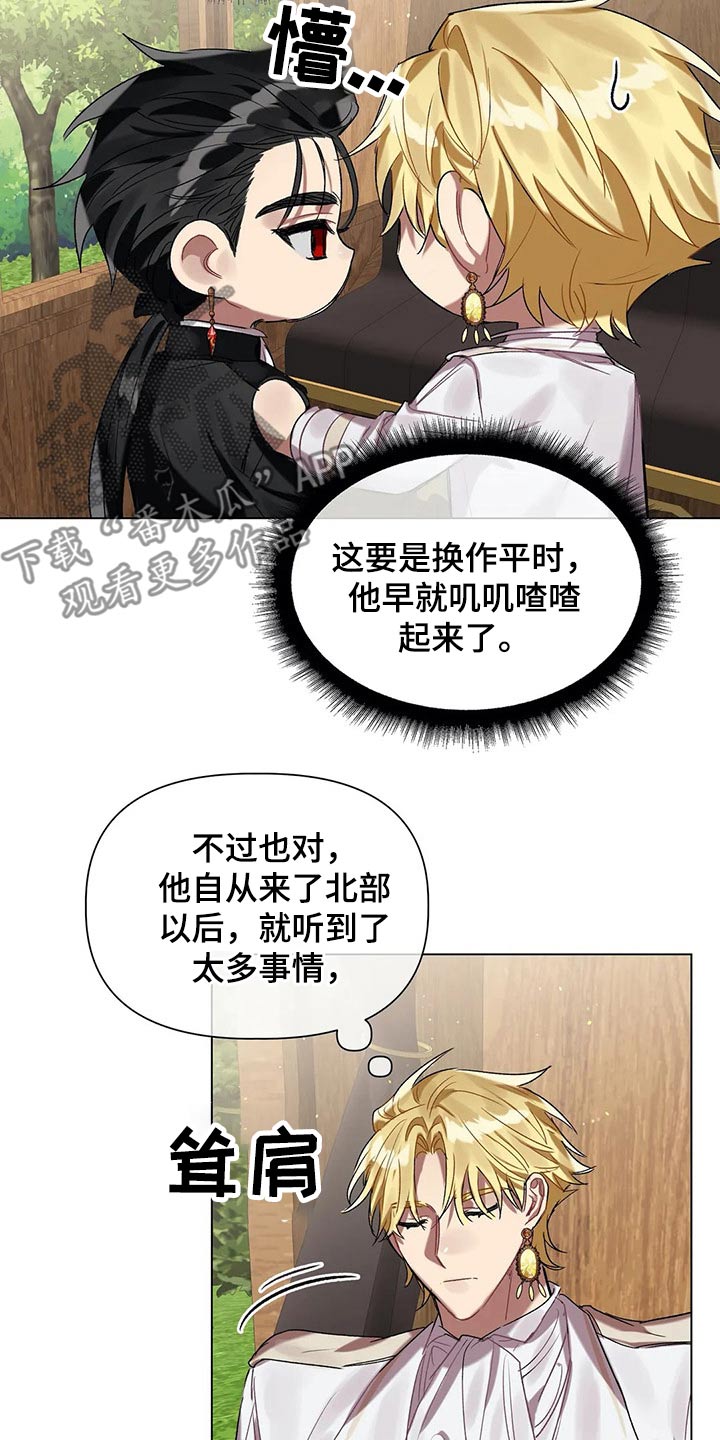 第39章：旅途辛苦12