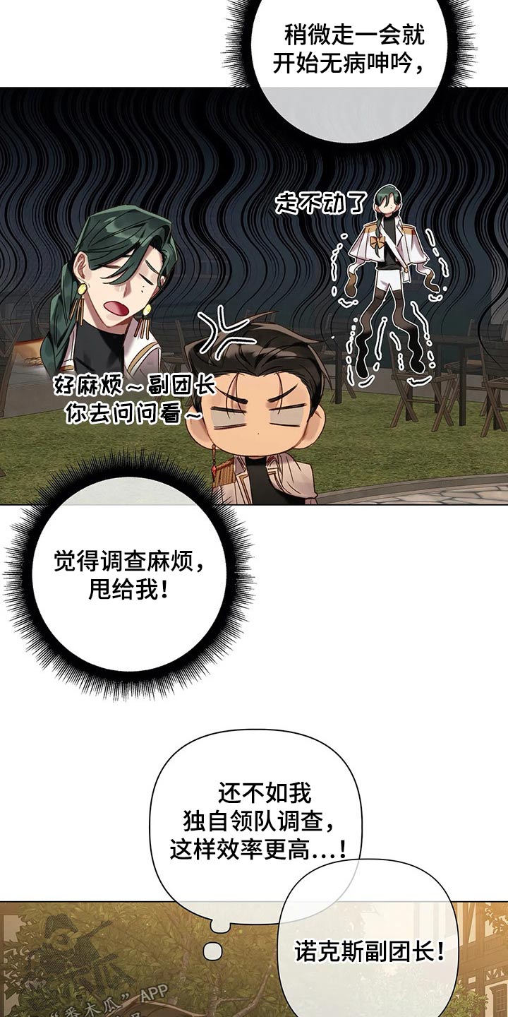 第69章：【第二季】问题所在7