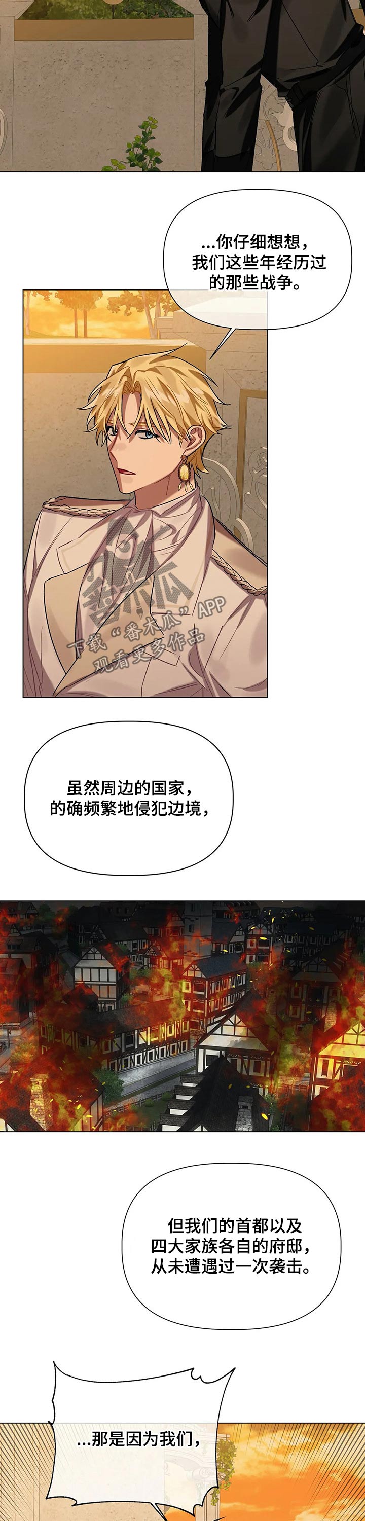 第33章：骗局9