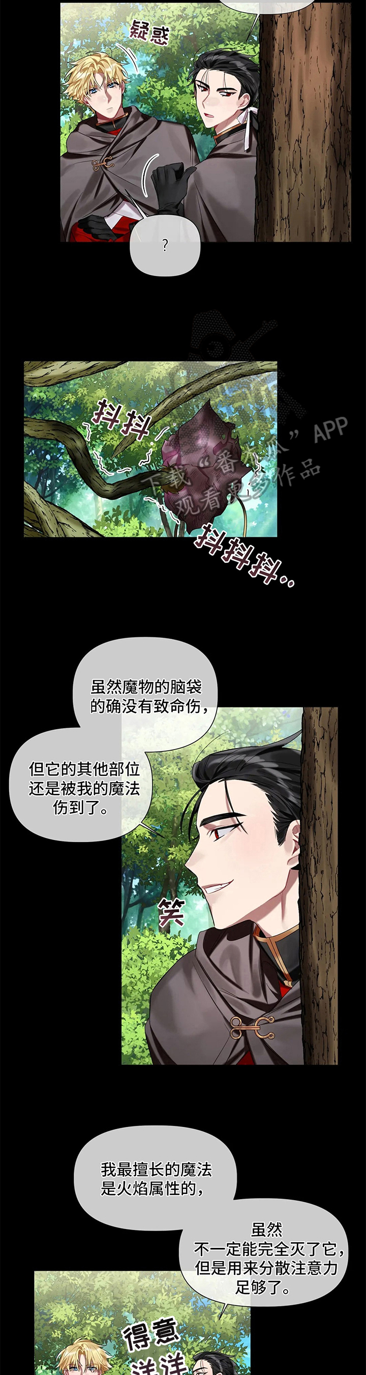 第16章：信任4