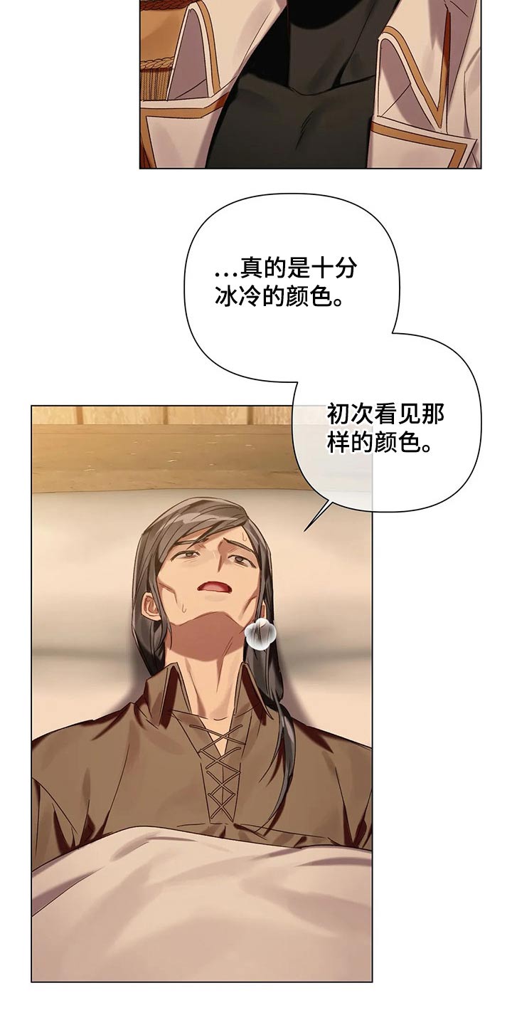 第69章：【第二季】问题所在15