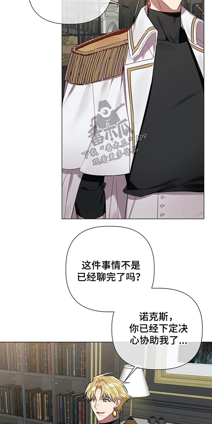 第63章：【第二季】多多关照7