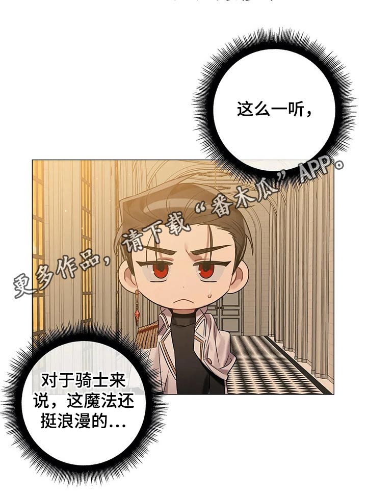 第78章：【第二季】解除21