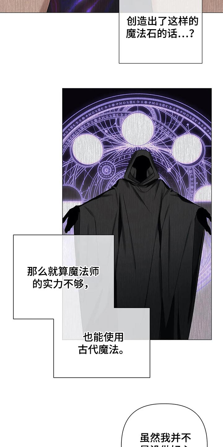 第76章：【第二季】古代魔法16