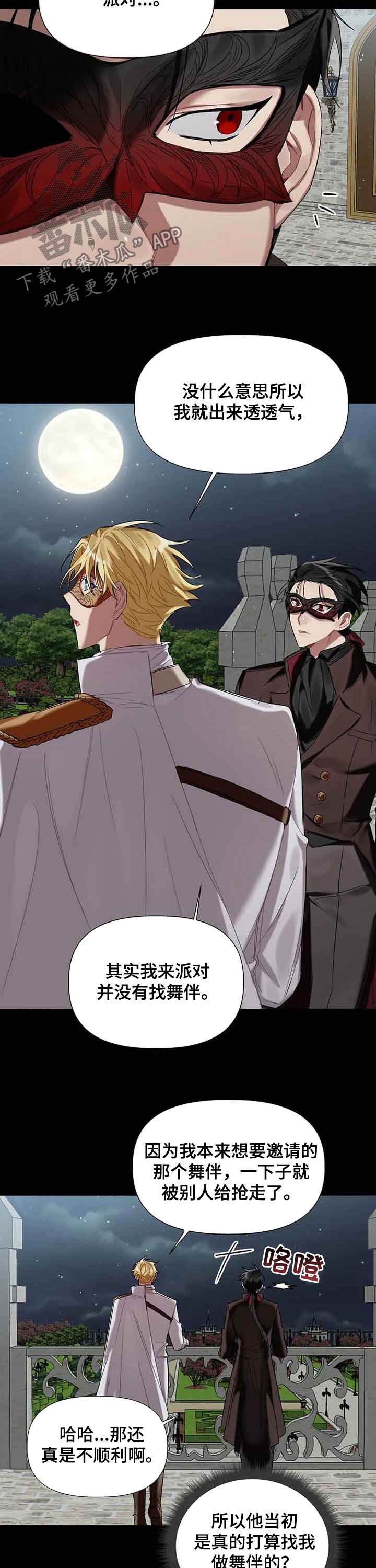 第22章：舞会12