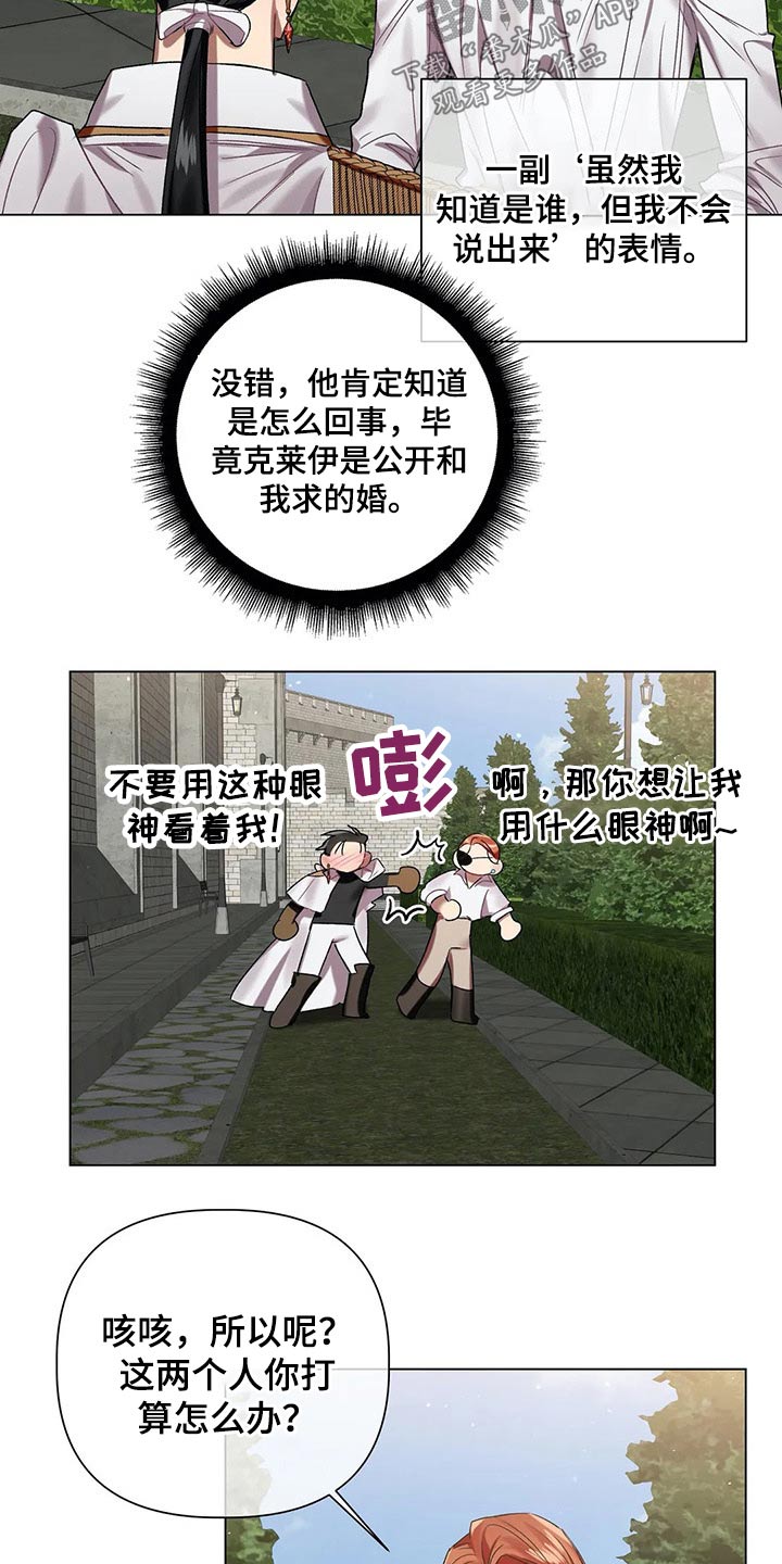 第61章：【第二季】不够坚定5