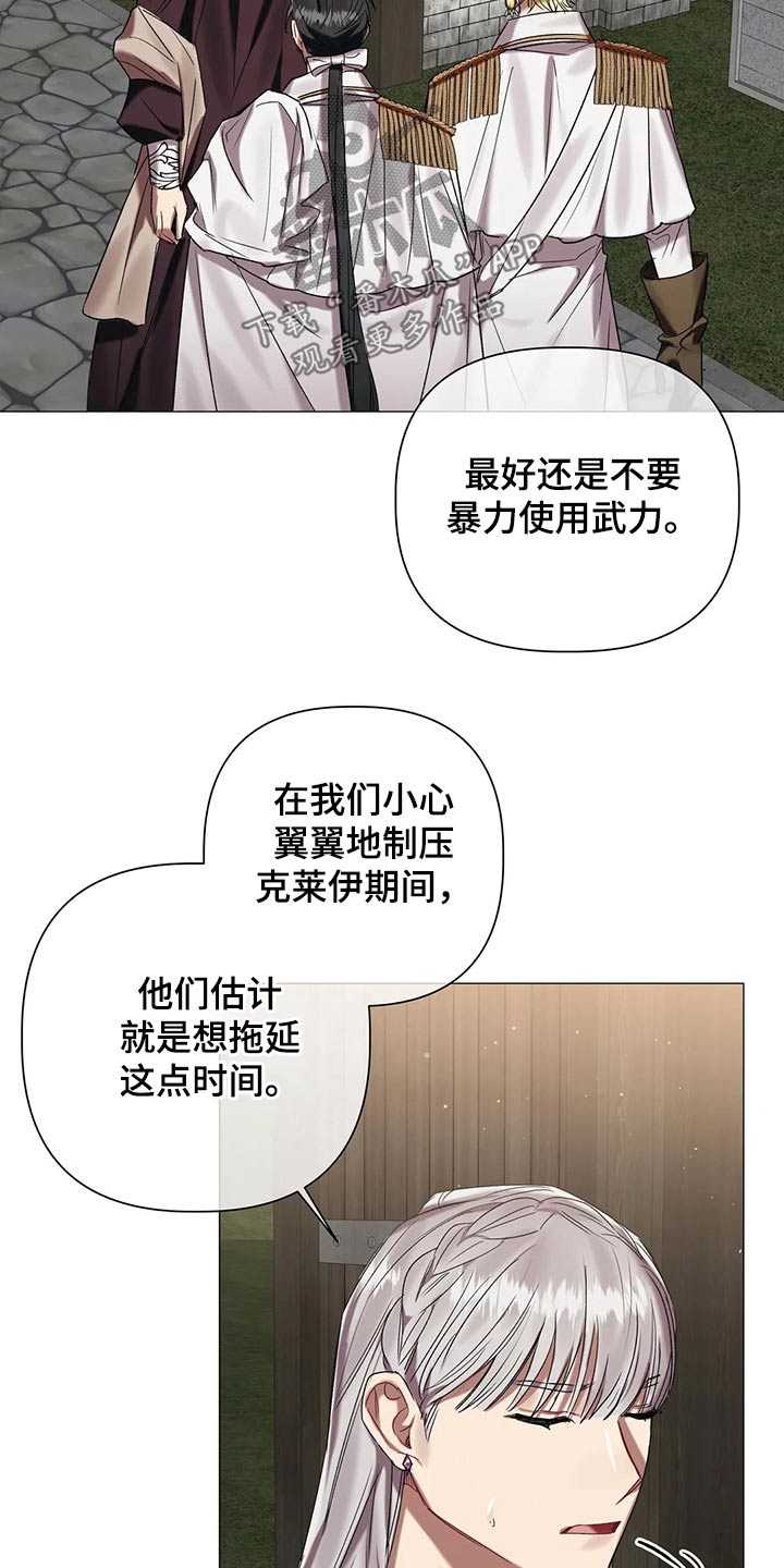 第84章：【第二季】说服20