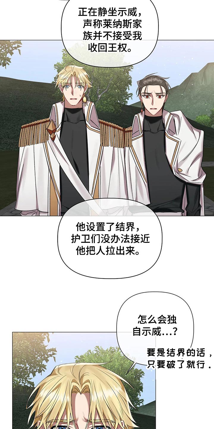 第84章：【第二季】说服13