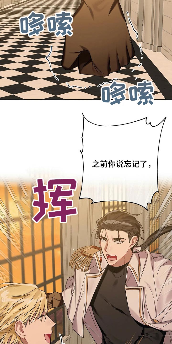 第78章：【第二季】解除16