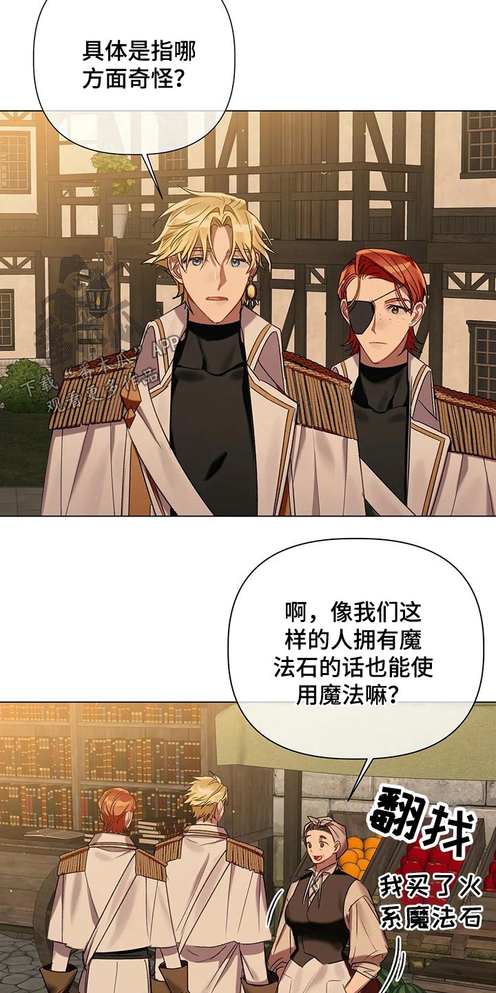 第68章：【第二季】调查18