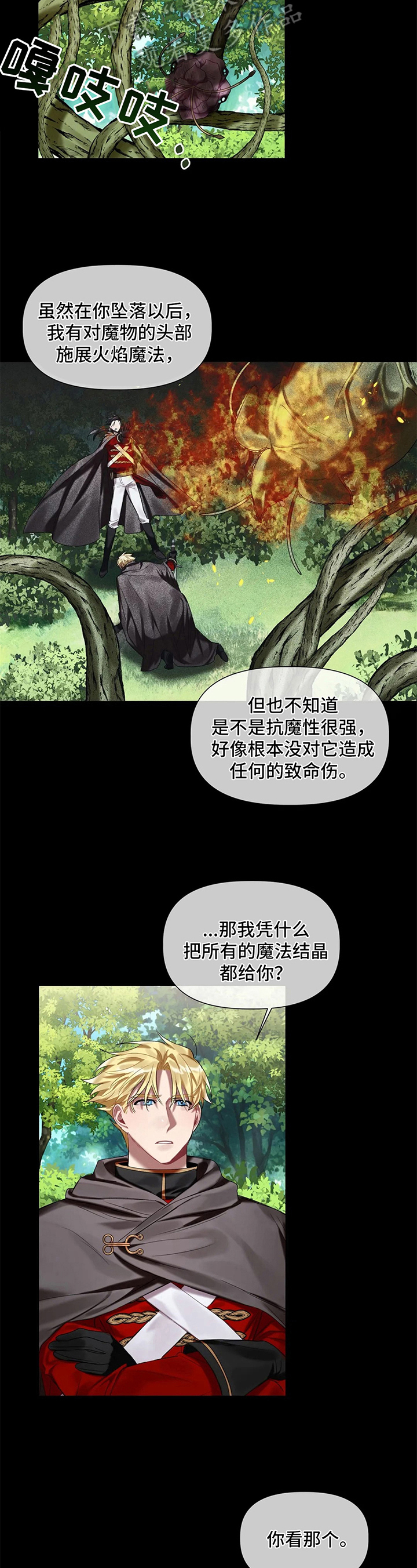 第16章：信任3